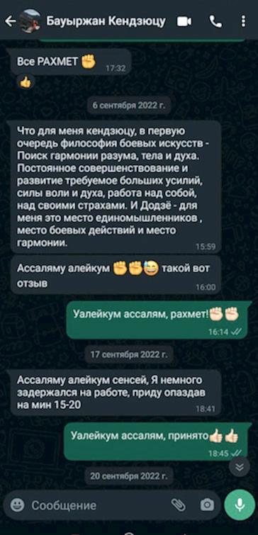 Отзыв 1